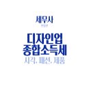 시각 디자인업 이미지
