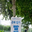 더런드리 이미지