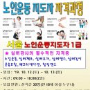 동안노인교육센터 이미지