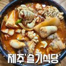 제주항식당 이미지