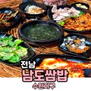 현대광산ST | 광주 수완지구 쌈밥 점심맛집 추천 한상 가득한 반찬 남도쌈밥(feat. 내돈내산 솔직후기)