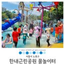 한내근린공원 앞 버스정류장 이미지