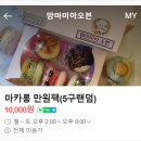 맘마미아오븐 이미지