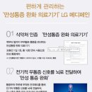 위너스메디칼 이미지