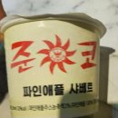 지오소주호프노래타운 | 구월동 주말 준코 주준코소주호프노래타운 솔직후기