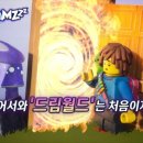 두드림즈