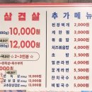 낭만삼겹살군포역점 이미지