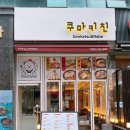 쿠마키친 민락점 이미지