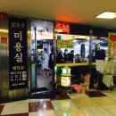 보오구미용실 네이버블로그