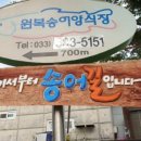 한회목장 이미지