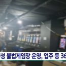 36게임장 이미지