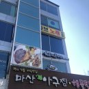 쉐프애돈까스 이미지
