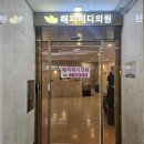 메디플러스 의원 | 젠틀맥스프로플러스 남자 수염제모 후기 해피메디의원 위치 가격 시술