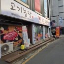 고기농장 - 송파구 거마로 56 | 고기농장