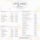 네일;피오리 이미지