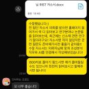 포항산업과학연구원