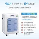 서울 수도권 물폭탄 지하철 1호선 일부 구간 운행 중단 및 첫 긴급 재난 문자 (장마철 지하철 제습기...