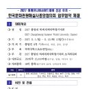 - 2027 하계유니버시아드대회 성공 유치 - 충청북도 vs 한문관중앙협의회 업무협약 체결 이미지