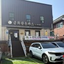 금화왕돈까스만촌점 네이버블로그