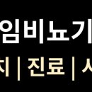라임비뇨기과의원 이미지