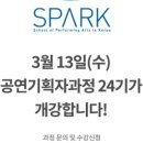 소파앤스파크 이미지