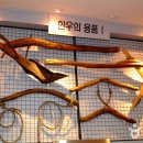 횡성한우프라자 우천점 이미지