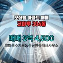 코아루공인중개사사무소 이미지