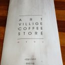 예술마을커피가게 이미지