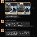 파크짐 | 대구 침산동 PT 전문 피트파크짐 1:1 PT 솔직후기