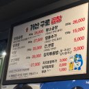 가산구로곱창 이미지