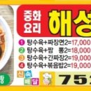 해성루 이미지