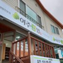 정선 곤드레 쌈밥 이미지