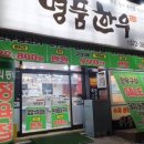 리얼한우정육점