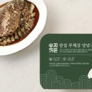 숭의갈비 이미지