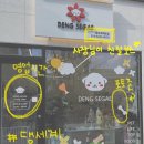 댕세계 백화점 네이버블로그
