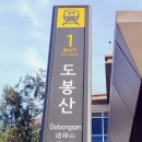 ⛰️ 서울 등산의 끝판왕! 도봉산 등산코스 우이암-신선대 코스 추천 및 총정리 🔥