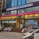 신월 | 족발 전문 &#34;화곡영양족발&amp;순대국 신월 직영점&#34; 후기