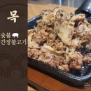 해운대 요트경기장 불고기 맛집 해운대 목