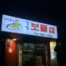 보물섬 | 서울 방어맛집 강남보물섬 후기