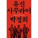 유신사 이미지