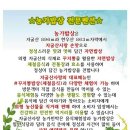 자굴산사랑펜션 이미지