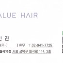 에이바헤어 월곡역점