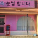 포남주유소 이미지