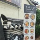 황리단길생활문화센터 이미지