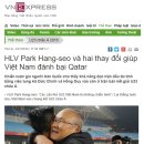 [VN] 베트남 언론 "탁월한 전략가 박항서 감독" 찬사, 베트남 반응 이미지