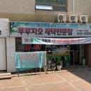 프루지오 세탁소 이미지