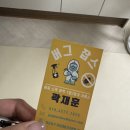 버그잡스