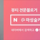 포이베뷰티