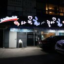 사랑회좋아회 이미지