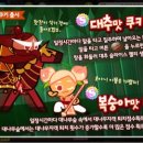 또쿠키